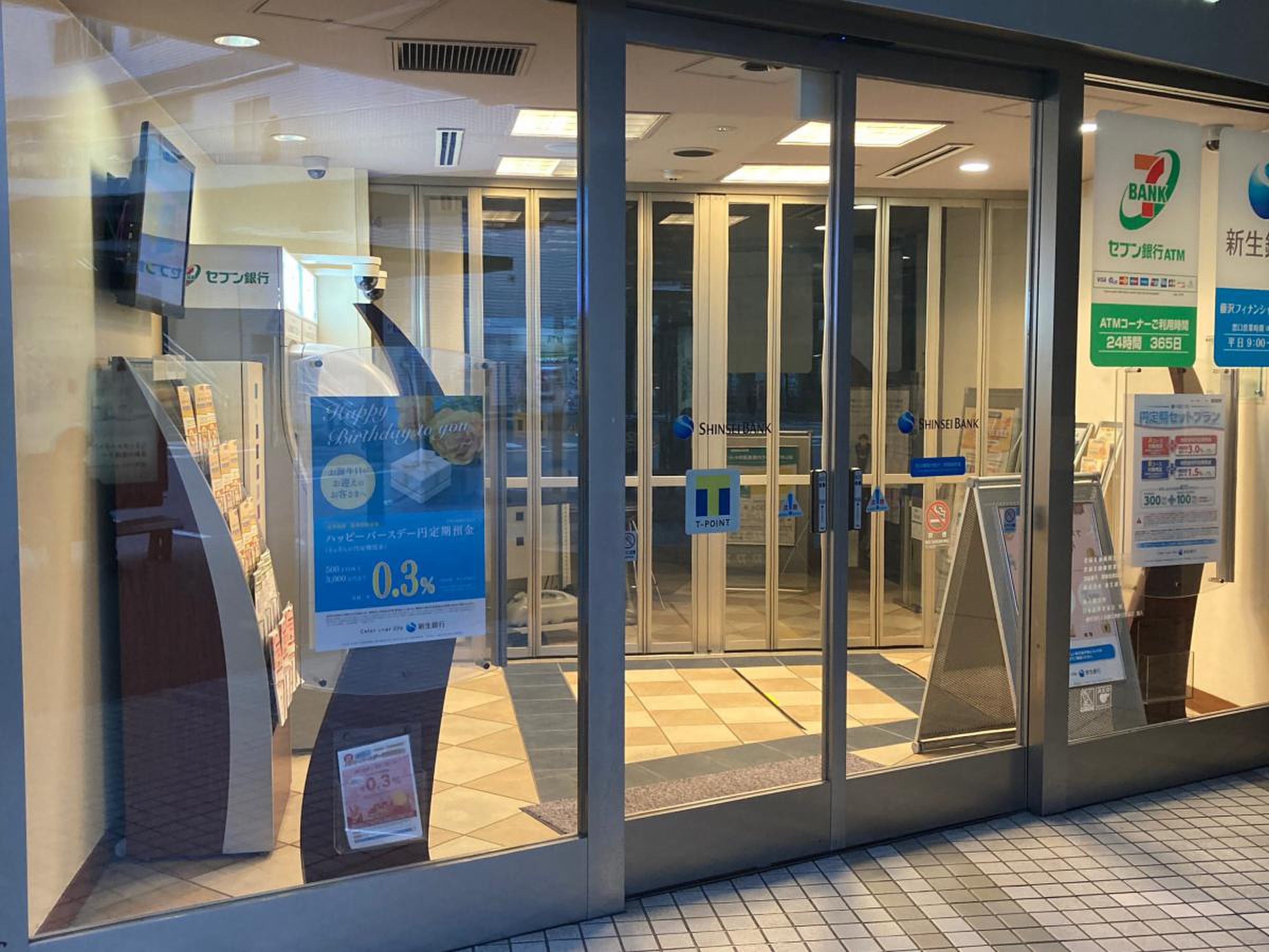 ＳＢＩ新生銀行 藤沢フィナンシャルセンター／ホームメイト