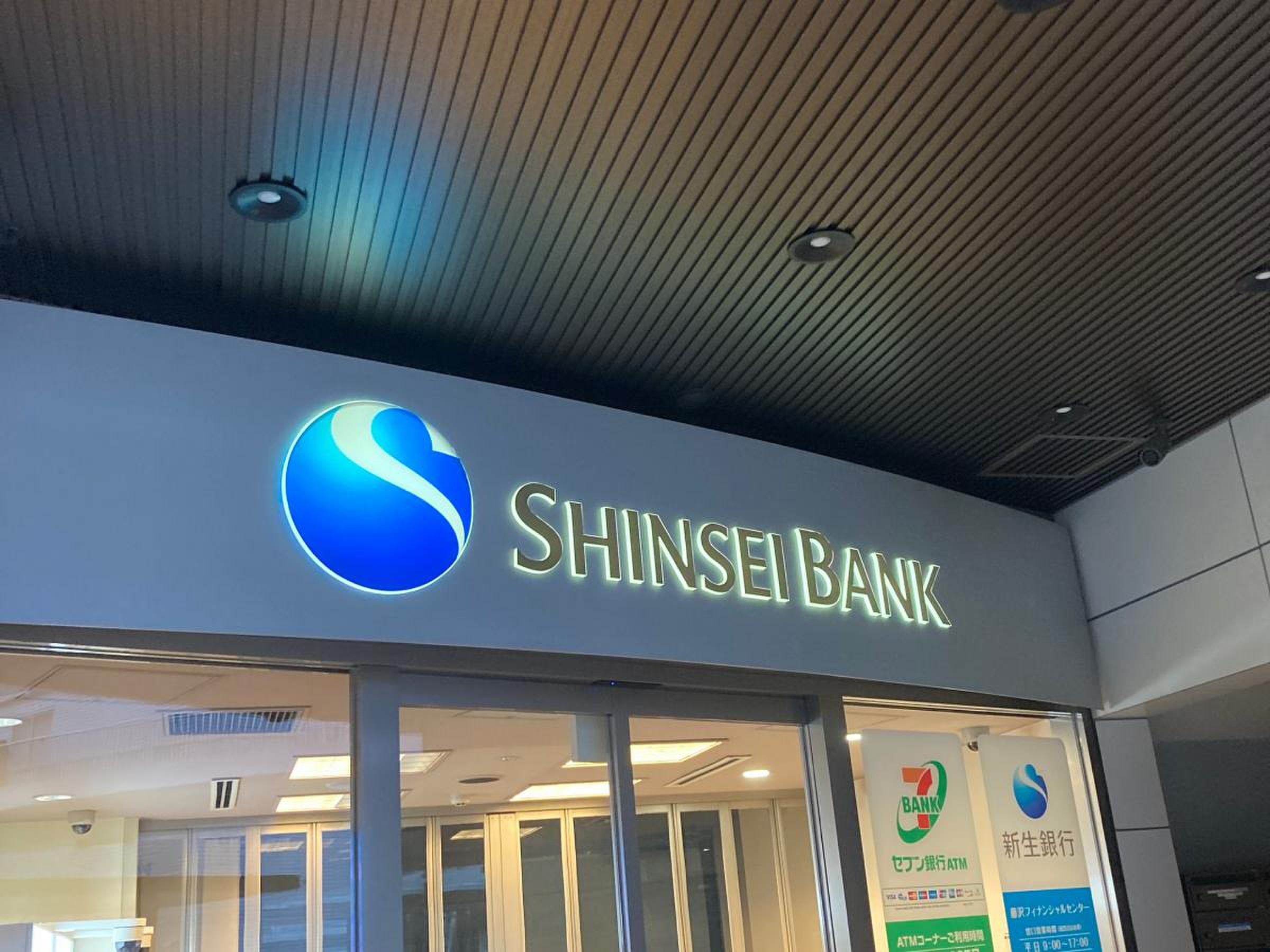 ＳＢＩ新生銀行 藤沢フィナンシャルセンター／ホームメイト