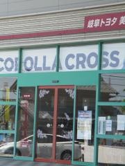 岐阜トヨタ自動車美濃加茂店