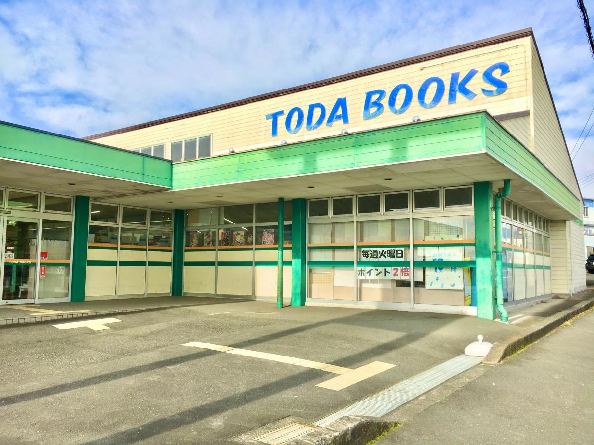 戸田書店 富士宮店