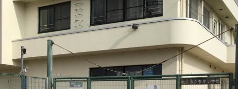 菅原小学校