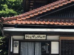 からすのほんや