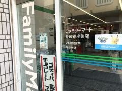 ファミリーマート　長崎銅座町店