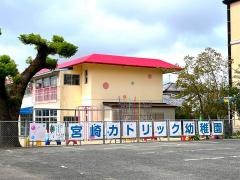 宮崎カトリック幼稚園