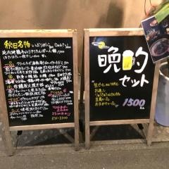 ばらもん