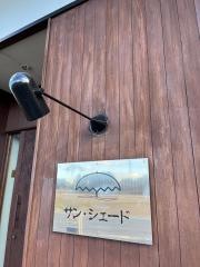 サン・シエード