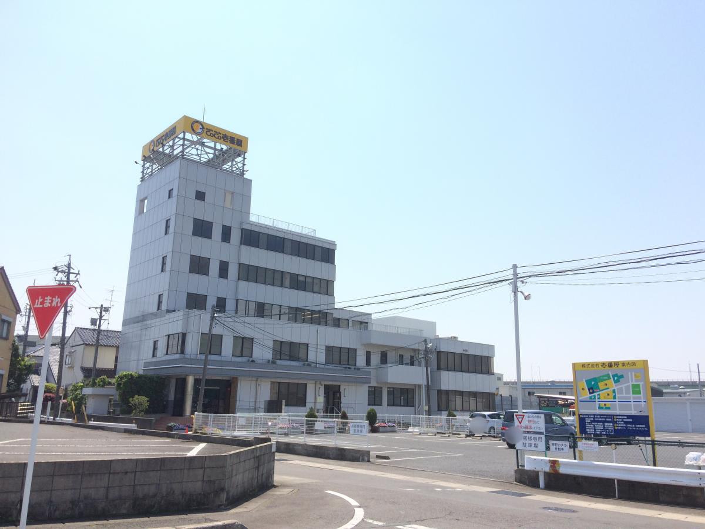 ココイチ 本社