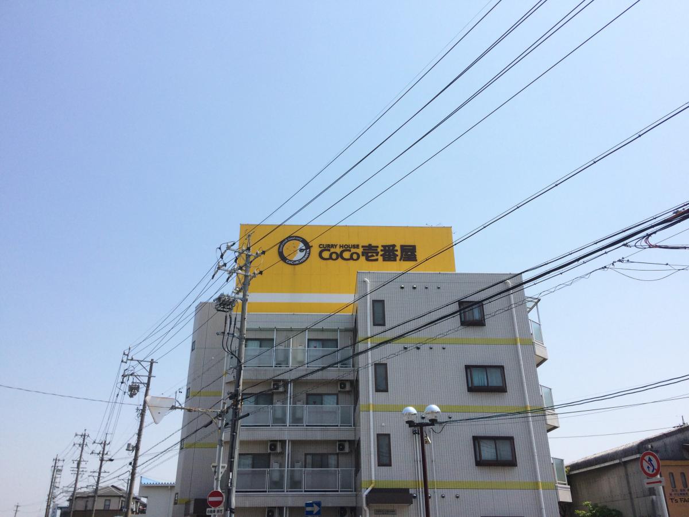 ココイチ 本社