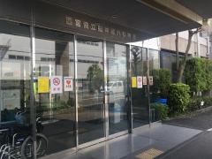 西宮協立脳神経外科病院