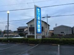 もりおか医院