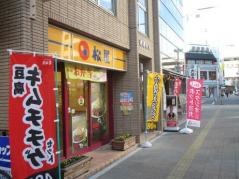 松屋　高崎駅前店
