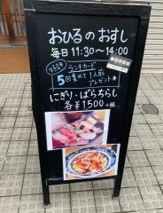 吉祥寺おすしやさん