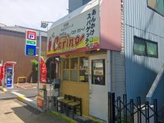 カリーノ
