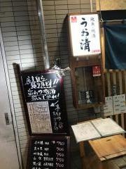 うお清