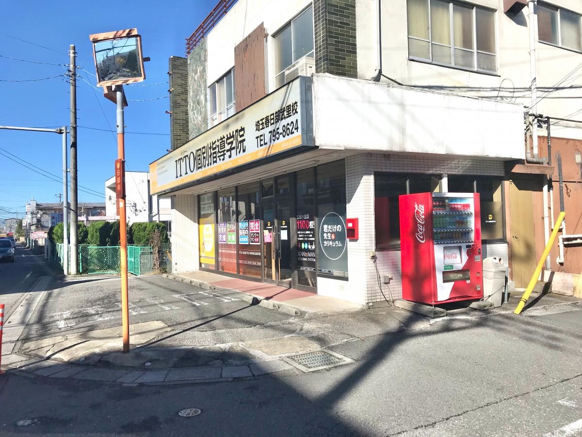 ＩＴＴＯ個別指導学院　武里校