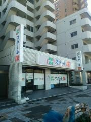 個別指導塾のスクールＩＥ　六番町校