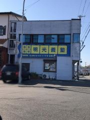 個別指導塾の明光義塾相良教室