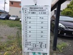 「金古上組」バス停留所