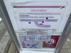 「二の平入口」バス停留所