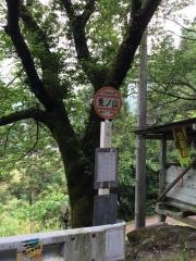 「兎ノ山」バス停留所