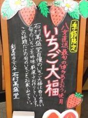いしむら　東郷店