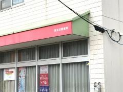東刈谷郵便局