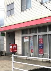 東刈谷郵便局
