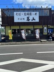 蕃山