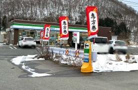 ファミリーマート　南陽川樋店