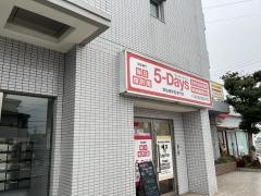 毎日個別塾５－Ｄａｙｓ　大町校