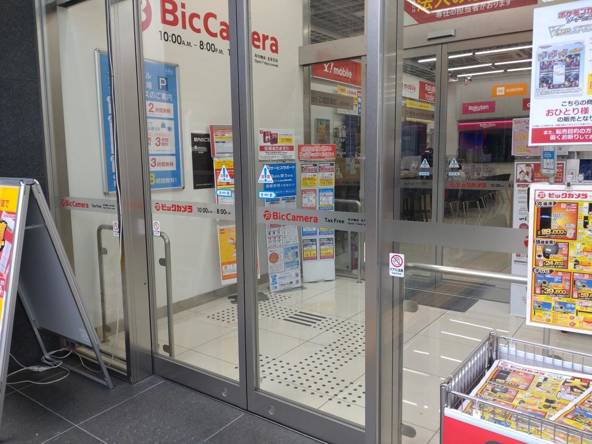 ビッグカメラ