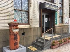 湯本温泉童謡館