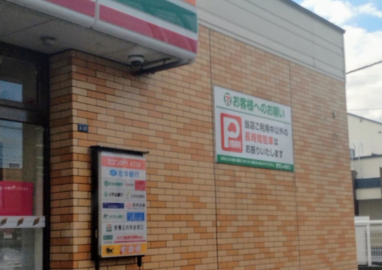 セブンイレブン札幌白石中央一条店