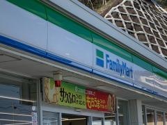 ファミリーマート　いわき永崎海岸店