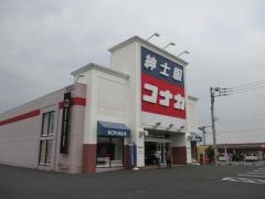 紳士服コナカ花園店
