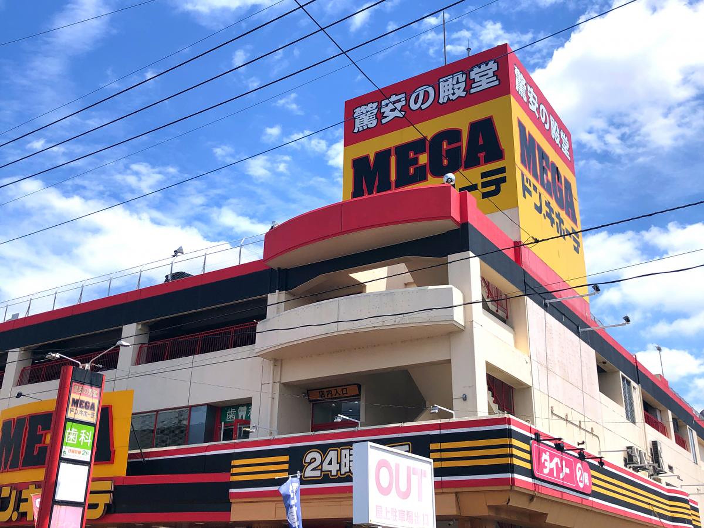 当時のメディア報道・掲載写真