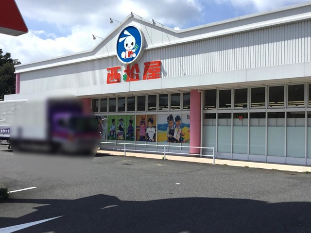 西松屋 八千代店／ホームメイト