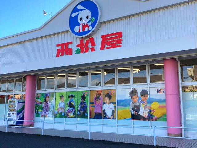 西松屋 八千代店／ホームメイト