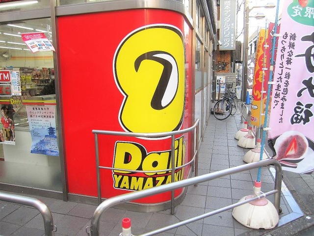 デイリーヤマザキ 青砥駅前店／ホームメイト