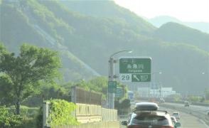 糸魚川ＩＣ