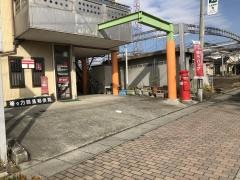 勝沼等々力簡易郵便局