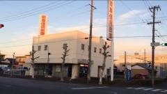 岐阜信用金庫東鷺山支店