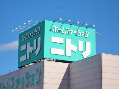 宙返り 献身 ワット 有松 ニトリ Schoolteamcoaching Jp