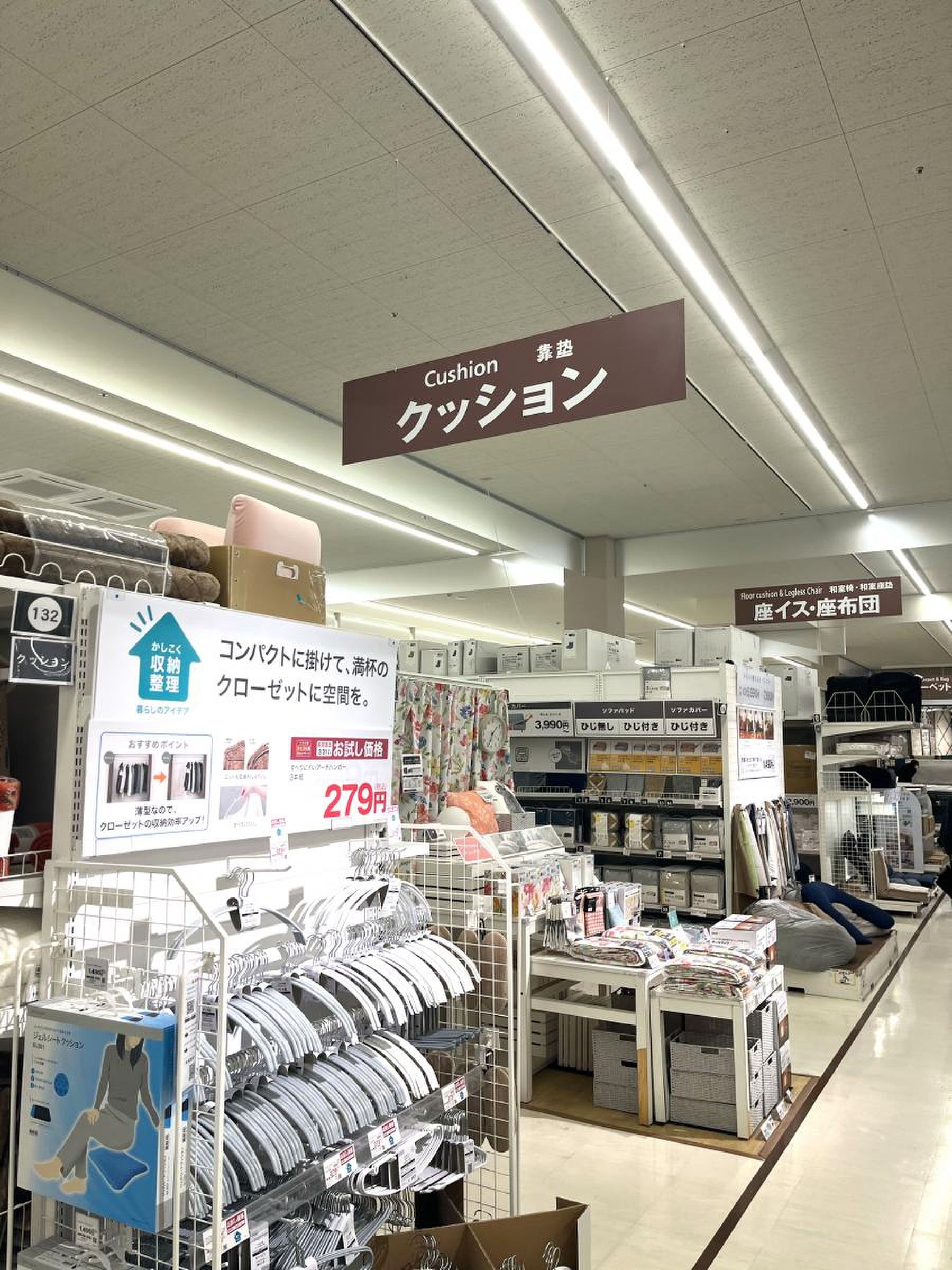 ニトリ 有松 インター 店