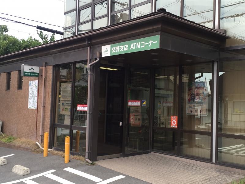 JA北河内交野支店