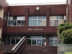 飯塚市立穂波西中学校