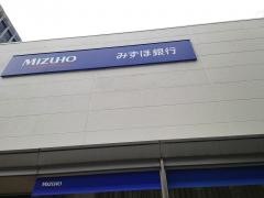 みずほ銀行熊本支店