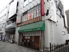 太田川ホルモン