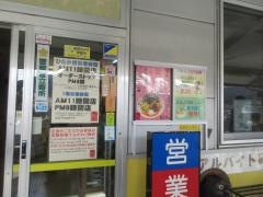 ひだ小僧
