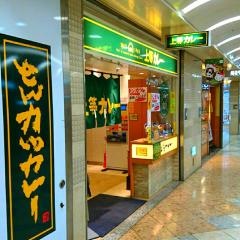 上等カレーなんば　ウォーク店